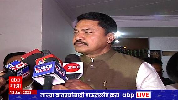 Nana Patole : नागपूर शिक्षक मतदारसंघाची निवडणूक महाविकास आघाडी जिंकेल, नाना पटोले यांचा दावा