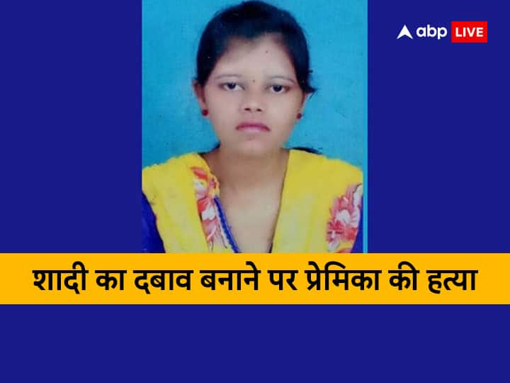 Korba Murder Case Chhattisgarh Girlfriend murder for Pressuring Marriage accused told Police reason for confessing crime ANN Korba Murder Case: 'भूत बनकर सता रही थी इसलिए कबूला जुर्म', हत्यारे प्रेमी ने पुलिस को बताई वारदात की पूरी सच्चाई