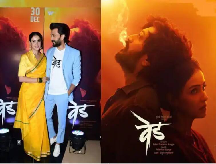 Ved Movie Ritesh Deshmukh And Genelia Deshmukh Marathi Movie Ved Has Been Made For Rs 15 Crore