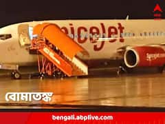 উড়ানের আগের মুহূর্তে উড়ো ফোন, বিমানে বোমা রয়েছে বলে দাবি, উত্তেজনা দিল্লি বিমানবন্দরে 