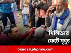 বাড়িতে 'সিলিন্ডার বিস্ফোরণ', পানিপথে শেষ ইসলামপুরের পরিবার
