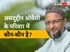 Asaduddin Owaisi Family: अपने बयानों को लेकर हमेशा सुर्खियों में रहते हैं AIMIM चीफ ओवैसी, जानें- उनके परिवार में कौन-कौन है?