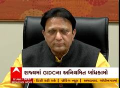 Gujarat : ઉદ્યોગમંત્રી બળવંતસિંહે GIDC ઇમ્પેક્ટ ફી નિયમનની કરી જાહેરાત
