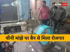 चीनी मांझे पर लगी रोक से हजारों लोगों को मिला रोजगार, इन शहरों में बनाया जा रहा है मांझा