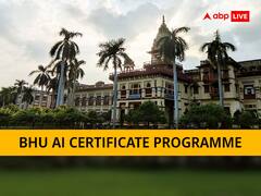 बीएचयू ने आर्टिफिशियल इंटेलीजेंस में लांच किया सर्टिफिकेट प्रोग्राम, 25 जनवरी तक करा सकते हैं रजिस्ट्रेशन