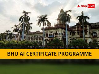 BHU ने Artificial Intelligence में लांच किया सर्टिफिकेट प्रोग्राम, 25 जनवरी तक करा सकते हैं रजिस्ट्रेशन