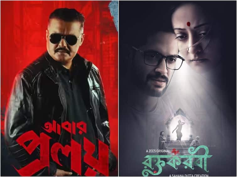 Abar Proloy To Roktokorobi: 6 Upcoming Bengali Web Series To Put In Your Watchlist Abar Proloy To Roktokorobi: 6 Upcoming Bengali Web Series To Put In Your Watchlist