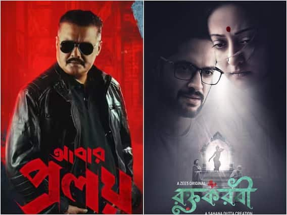 Abar Proloy To Roktokorobi: 6 Upcoming Bengali Web Series To Put In Your Watchlist