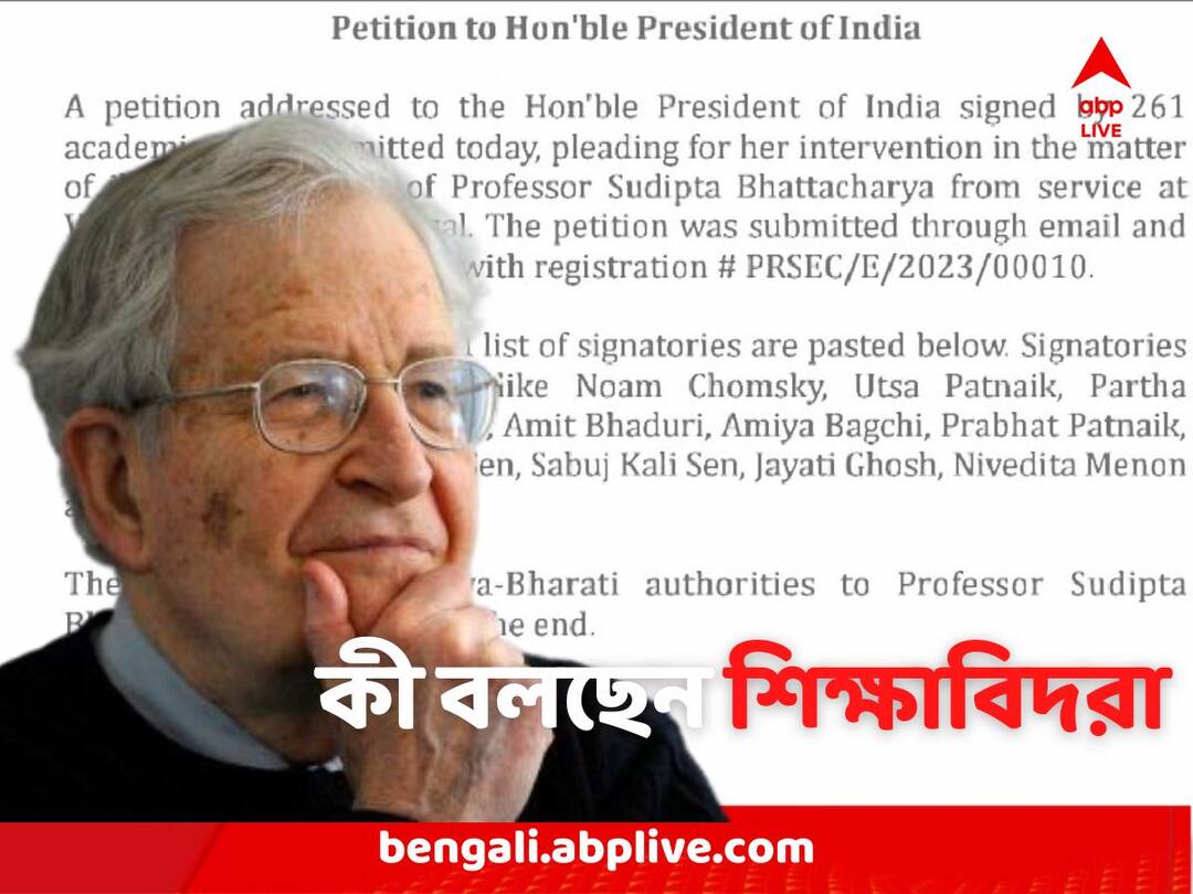 Noam Chomsky raise his voice against Vidyut Chakraborty, Vice-Chancellor of Visva Bharati along with other scholars Visva Bharati University: সরব নোয়াম চমস্কি, নিশানায় বিশ্বভারতী বিশ্ববিদ্যালয়ের উপাচার্য, রাষ্ট্রপতিকে চিঠি শিক্ষাবিদদের