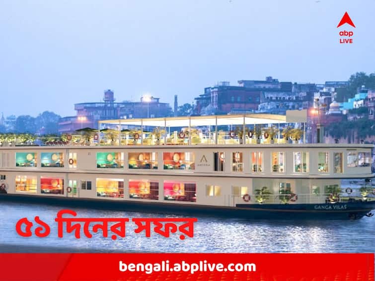 Worlds Longest River Cruise MV Ganga Vilas, PM Narendra Modi Will flag off cruise on 13th January MV Ganga Vilas Cruise: বারাণসী-কলকাতা ছুঁয়ে বাংলাদেশ হয়ে অসম, 'বিশ্বের বৃহত্তম নদী-প্রমোদতরী'