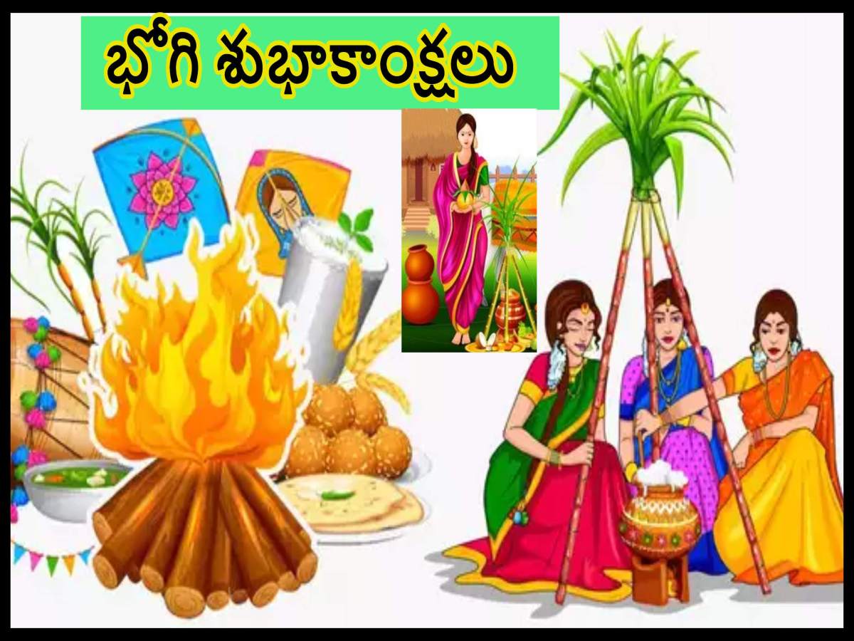 Bhogi 2023 Wishes, Quotes, Greetings And Facebook Instagram ...