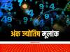 Numerology: इन तारीखों में जन्मे लोग धन के मामले में होते हैं बहुत लकी