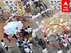 Varisu Celebration : வாரிசு கொண்டாட்டத்தில் வெடித்த பலூன்.. தெறித்து ஓடிய விஜய் ரசிகர்கள்..