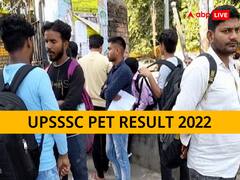 जल्द जारी होंगे यूपीएसएसएससी पीईटी परीक्षा के नतीजे, रिलीज होने के बाद ऐसे कर सकेंगे डाउनलोड