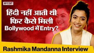 Rashmika Mandanna Interview | Rashmika on Bollywood, Sidharth Malhotra, Mission Majnu | ABP Uncut | Netflix India | Rashmika Latest