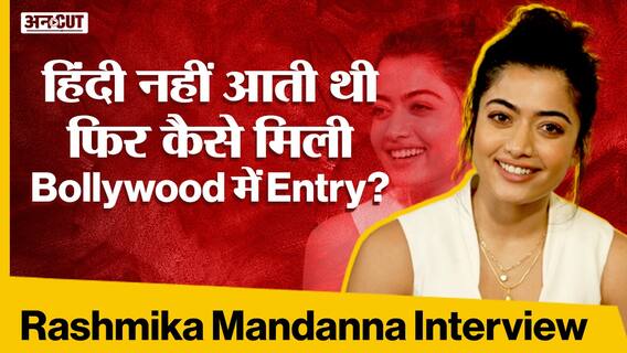 Rashmika Mandanna Interview | Rashmika on Bollywood, Sidharth Malhotra, Mission Majnu | ABP Uncut | Netflix India | Rashmika Latest