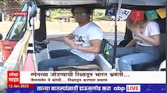 European Couple Special Report : स्पेनच्या जोडप्याची रिक्षातून भारत भ्रमंती ...