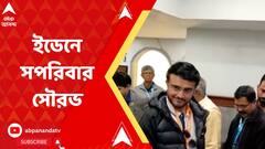 Sourav Ganguly: ভারত শ্রীলঙ্কা দ্বিতীয় একদিনের ম্যাচ দেখতে ইডেনে সপরিবার সৌরভ গঙ্গোপাধ্যায়