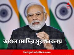 হাতে মালা নিয়ে ছুট, মোদির সুরক্ষাবলয় ভেঙে ঢুকে পড়লেন যুবক