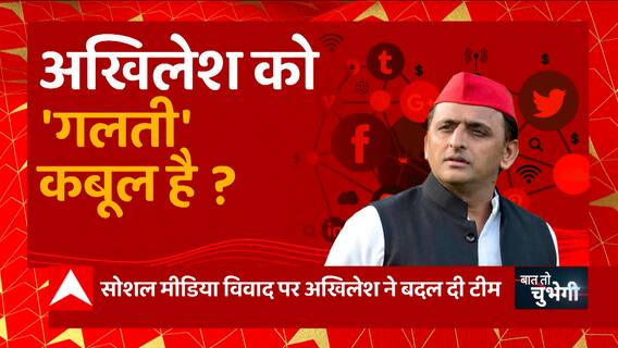 UP Politics: सपा-बीजेपी के बीच सोशल मीडिया की लड़ाई जाति पर आई