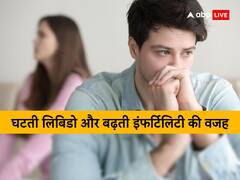 आपकी आदतों का तोहफा है घटती लिबिडो और इंफर्टिलिटी, ये 12 चीजें खाने से आपको दिखेंगे फायदे