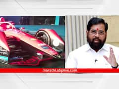 फार्म्युला ई वर्ल्ड चॅम्पियनशीपच्या कार्यक्रमात मुख्यमंत्री म्हणाले, 6 महिन्यांपूर्वी आम्हीही एक रेस केली अन्....