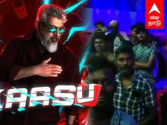 Kase than kadavulada Song : கட்டான “காசேதான் கடவுளடா” பாடல்.. ரகளை செய்த அஜித் ரசிகர்கள்..