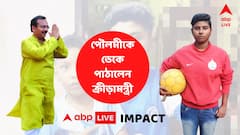 এগিয়ে এলেন অরূপ বিশ্বাস, আগামীকাল আইএফএ সচিবের সঙ্গে দেখা, পৌলমীর সুদিন কি ফিরবে?