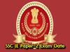 SSC JE Recruitment: జూనియర్ ఇంజినీర్ 'పేపర్-2' పరీక్ష తేదీ వెల్లడి, ఎగ్జామ్ ఎప్పుడంటే?