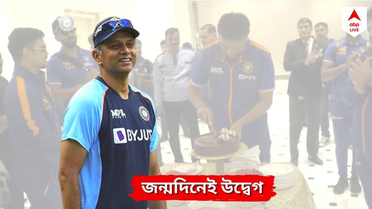 Ind vs SL Exclusive: Rahul Dravid fell sick suddenly, medicine sent at Indian team hotel ABP Exclusive: কলকাতায় আচমকা অসুস্থ দ্রাবিড়, রাতে টিমহোটেলেই পাঠানো হয় জরুরি ওষুধ