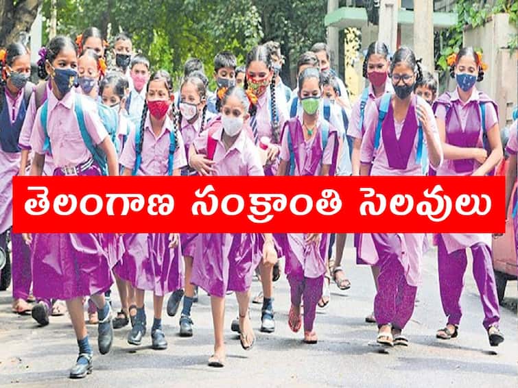 sankrantho-holidays-for-schools-from-january-13-in-telangana