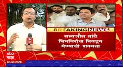 Satyajeet Tambe : सत्यजीत तांबे अपक्ष उमेदवार म्हणून निवडणूक लढवणार, निवडून येण्याची शक्यता