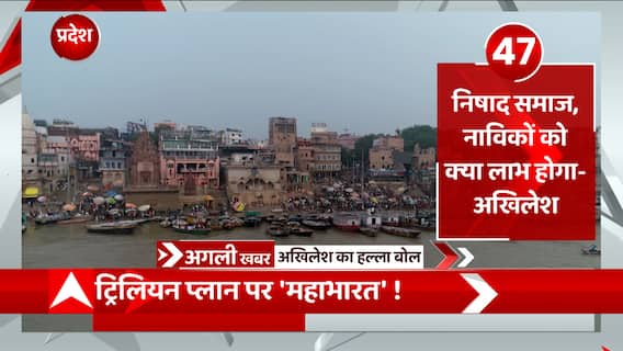 Ganga Vilas Cruise पर Akhilesh Yadav ने ये पूछकर गरमा दी यूपी की सियासत