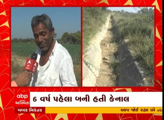 Mehsana: જાળવણીના અભાવે તૂટી ગઈ માઈનોર કેનાલ, સાંભળો ખેડૂતોની વ્યથા
