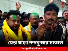 শুভেন্দু গড়ে ফের ধাক্কা নন্দকুমার মডেলে, পটাশপুরে কৃষি সমবায় সমিতির ভোটে বাম-রাম জোটকে হারিয়ে জিতল তৃণমূল