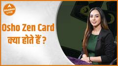 जानिए क्या है Osho Zen Tarot Card Reading ? | Dharma Live
