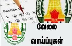 TNPSC Group 1A : இன்றே கடைசி நாள் ;  மறந்துடாதீங்க! மாதம் ரூ.1.50 லட்சம் வரை ஊதியம்.. உடனே அப்ளை பண்ணுங்க..