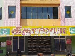 ‘துணிவு’  படம் வெளியிடப்பட்ட திரையரங்கின் மீது சேலம் டவுன் போலீஸ் வழக்குப்பதிவு