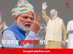 বারবার গলদ মোদির নিরাপত্তাবলয়ে! এর আগে কোথায় হোঁচট?