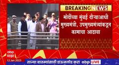 Mumbai Metro 2 : मोदींच्या मुंबई दौऱ्याआधी मुख्यमंत्री, उपमुख्यमंत्र्यांकडून कामाचा आढावा