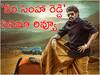 Veera Simha Reddy Review - 'వీర సింహా రెడ్డి' రివ్యూ : బాలకృష్ణ విశ్వరూపం, వీర విహారం - ఫ్యాక్షన్ స్టోరీ, సినిమా ఎలా ఉందంటే?