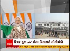 PM Modiએ વિશ્વ સૌથી લાંબા રિવર ક્રુઝ- MV ગંગા વિલાસનું કર્યું ઉદ્ધાટન, જુઓ વીડિયો