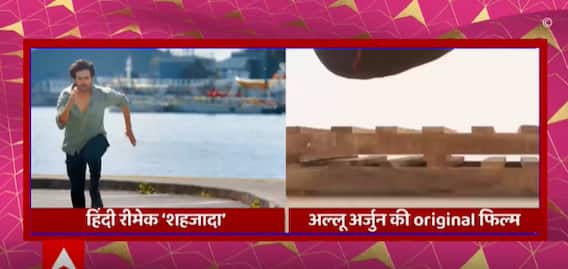 Shehzada Trailer: Kartik Aaryan is the new Action Hero in town | Khabar Filmy Hai ( 13.1.2023)