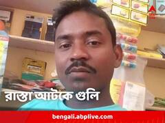 ডিওয়াইএফআই নেতাকে গুলি, আশঙ্কাজনক অবস্থায় ভর্তি হাসপাতালে, গ্রেফতার ৩