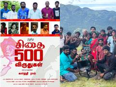 அசத்தும்  'சிதை' குறும்படம்.. 500 விருதுகளை பெற்றது.. விரைவில் தியேட்டரில் காணலாம்..!