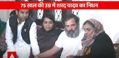 Sharad Yadav Death News : Rahul Gandhi consoles Sharad Yadav's daughter