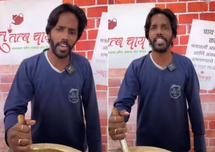 street vendor selling tea by mimicking actors Viral Video: ਅਦਾਕਾਰਾਂ ਦੀ ਨਕਲ ਕਰਕੇ ਚਾਹ ਦੇ ਰਿਹਾ ਵਿਅਕਤੀ, ਉਪਭੋਗਤਾਵਾਂ ਨੂੰ ਸੜਕ ਵਿਕਰੇਤਾ ਦਾ ਅੰਦਾਜ਼ ਆਇਆ ਪਸੰਦ