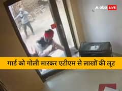 In Photos: दिल्ली के वजीराबाद में ATM कैश वैन के गार्ड को मारी गोली, फिर बदमाश ने लूटे लाखों रुपये, देखें वारदात की तस्वीरें