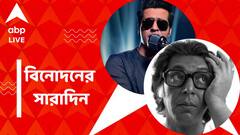 মৃণাল সেনের ভূমিকায় চঞ্চল, নতুন লুকে অনির্বাণ-ইশা, বিনোদনের সারাদিন
