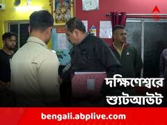 দক্ষিণেশ্বরে শ্যুটআউট, গুলিবিদ্ধ সিভিক ভলান্টিয়ার